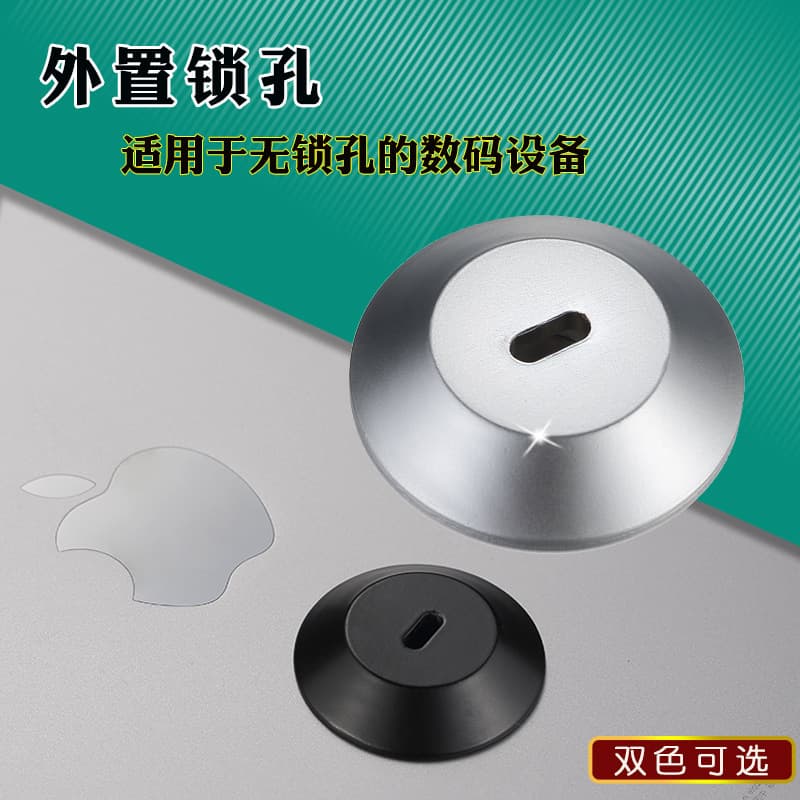 External Anti-Theft Lock Hole Base Security Lock Suitable for Apple iPad Mac Mobile Phone Tablet Computer Lock