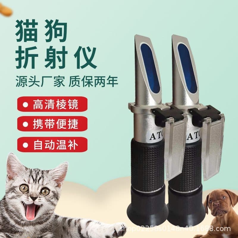 Factory direct supply of aluminum handheld cat and dog urine specific gravity refractometer, portable clinical cat and dog urine analyzer.