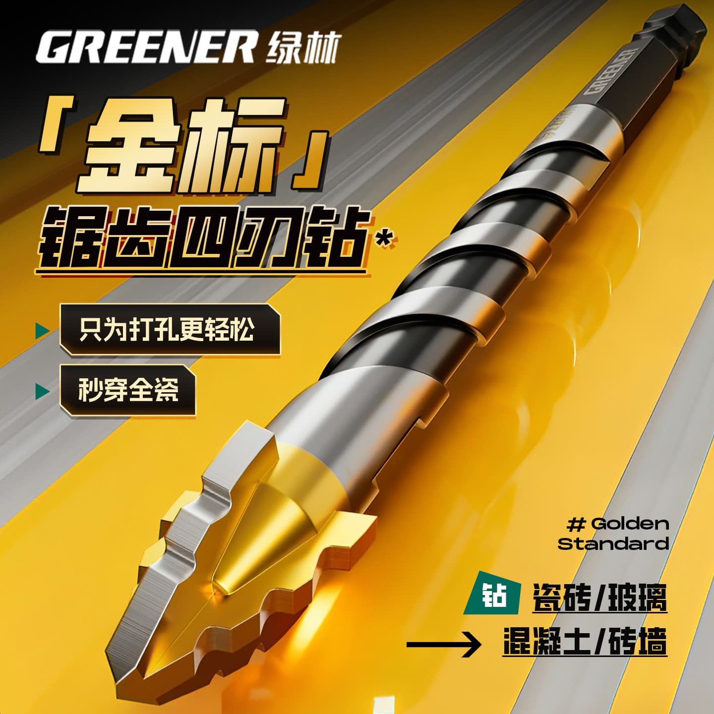 Green Forest Gold Label four-edged sawtooth eccentric drill bit for ceramic tile concrete drilling super hard special electric drill high hardness dry drilling