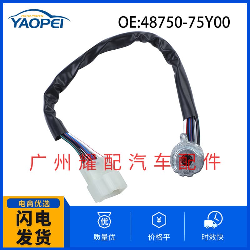 48750-75Y00 is suitable for ignition start switches used in Nissan Sentra vehicles manufactured between 1992 and 1994.