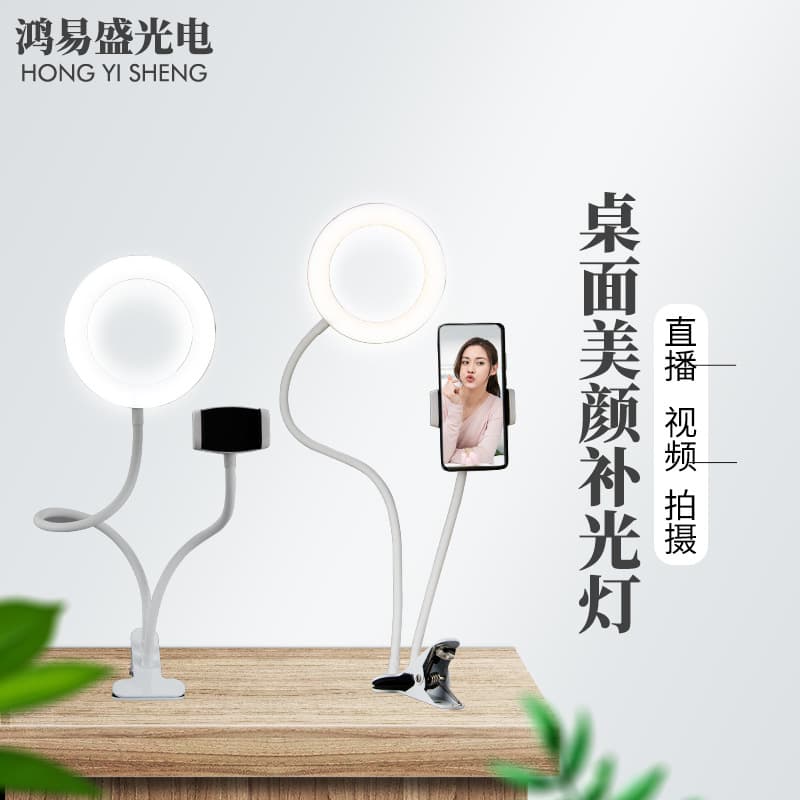 Live Streaming Fill Light, Internet Celebrity Equipment Lighting Lamp with Indoor Anchor Phone Selfie Stand