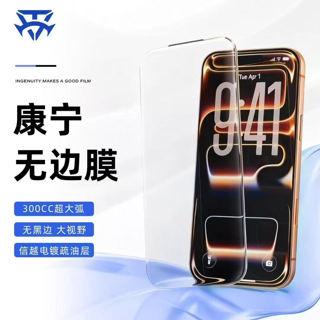 300C No Black Edge Large Curve 17 PRO MAX Electroplated Transparent Tempered Glass Film HD Apple 16 3D Anti-Fall 15PR