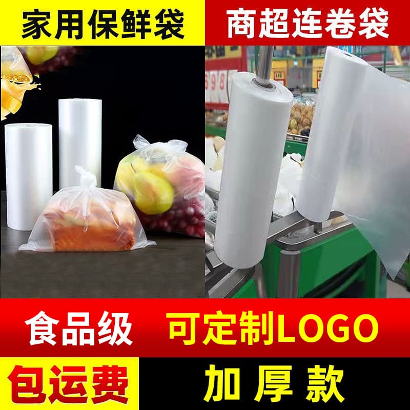 Wholesale continuous roll bags, specialized tear-off bulk bags, thick versions for vegetables and fruits, hand-tear preservation bags