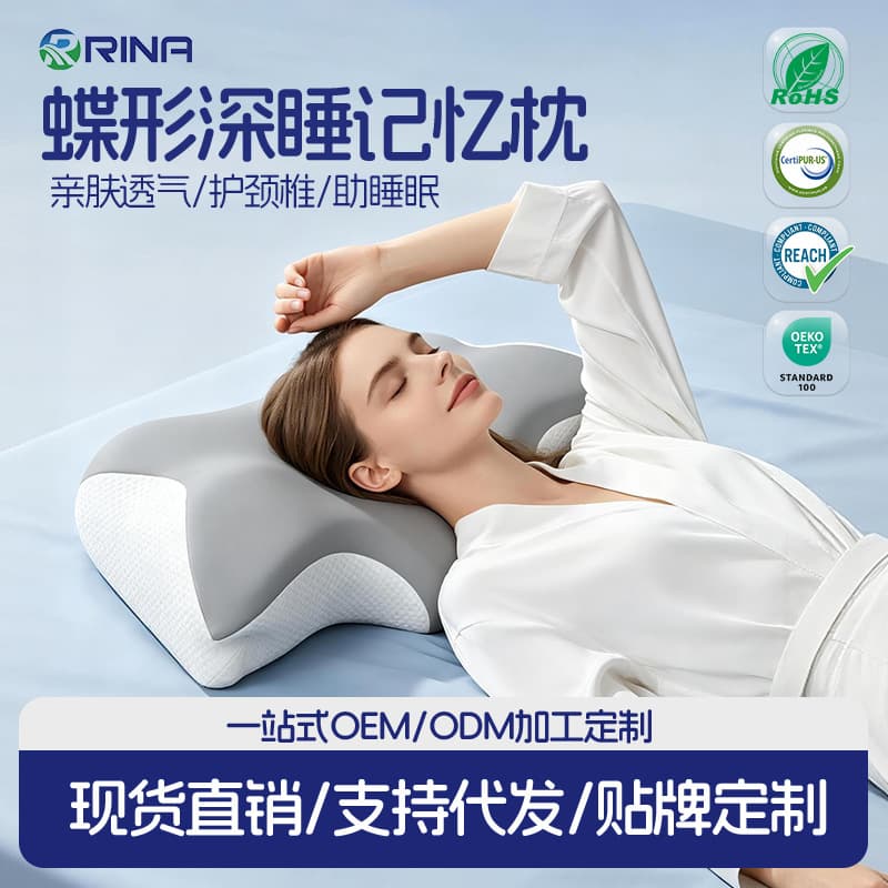 New Summer Adult Butterfly Memory Foam Pillow Slow Rebound Neck Support Sleep Pillow Memory Foam Side Sleeping Pillow Core