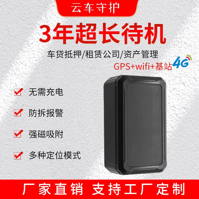 4G locator, credit gps locator, no installation required, strong magnetic Beidou and tracking truck, three-year standby
