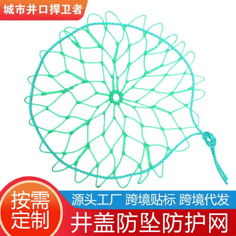 Engineering Manhole Cover Grating, Circular Mesh Anti-fall Net for Sewer and Underground Inspection Protection