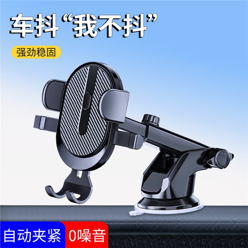New multifunctional car retractable suction cup carbon fiber car mobile phone holder air conditioning outlet navigation bracket seat