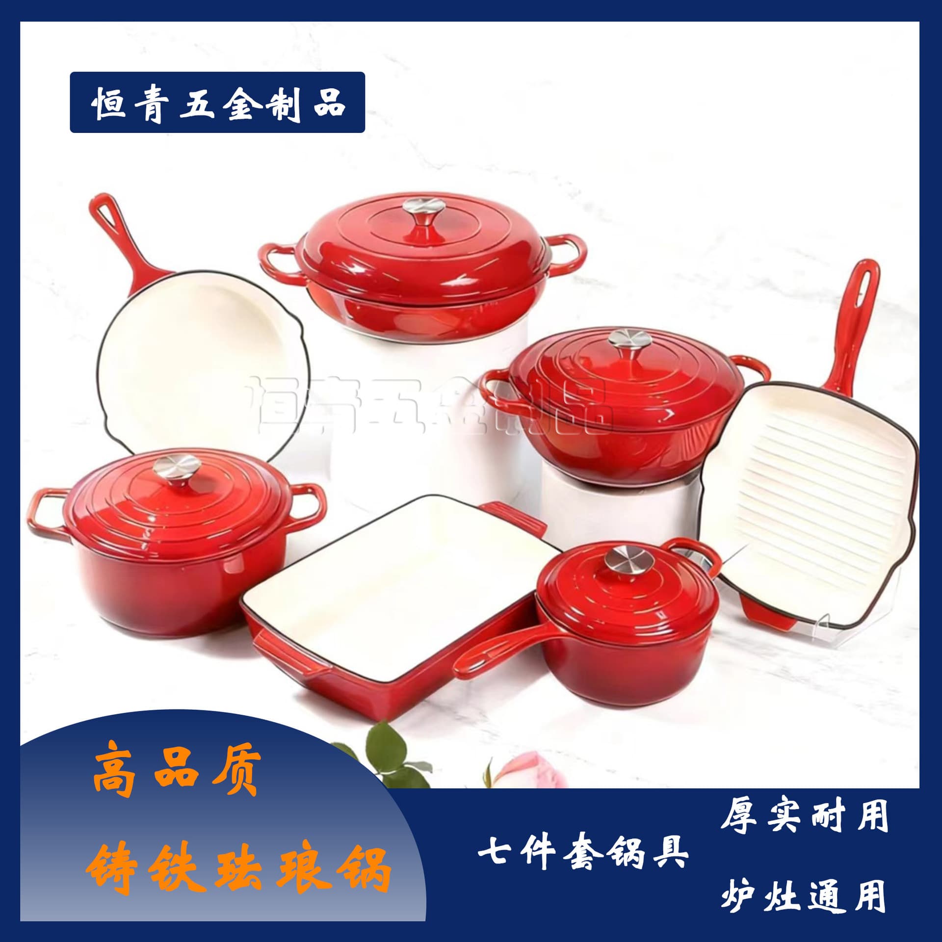 7-Piece Enamel Cast Iron Cookware Set, Soup Pot, Stew Pot, Non-Stick Home Kitchen Cookware