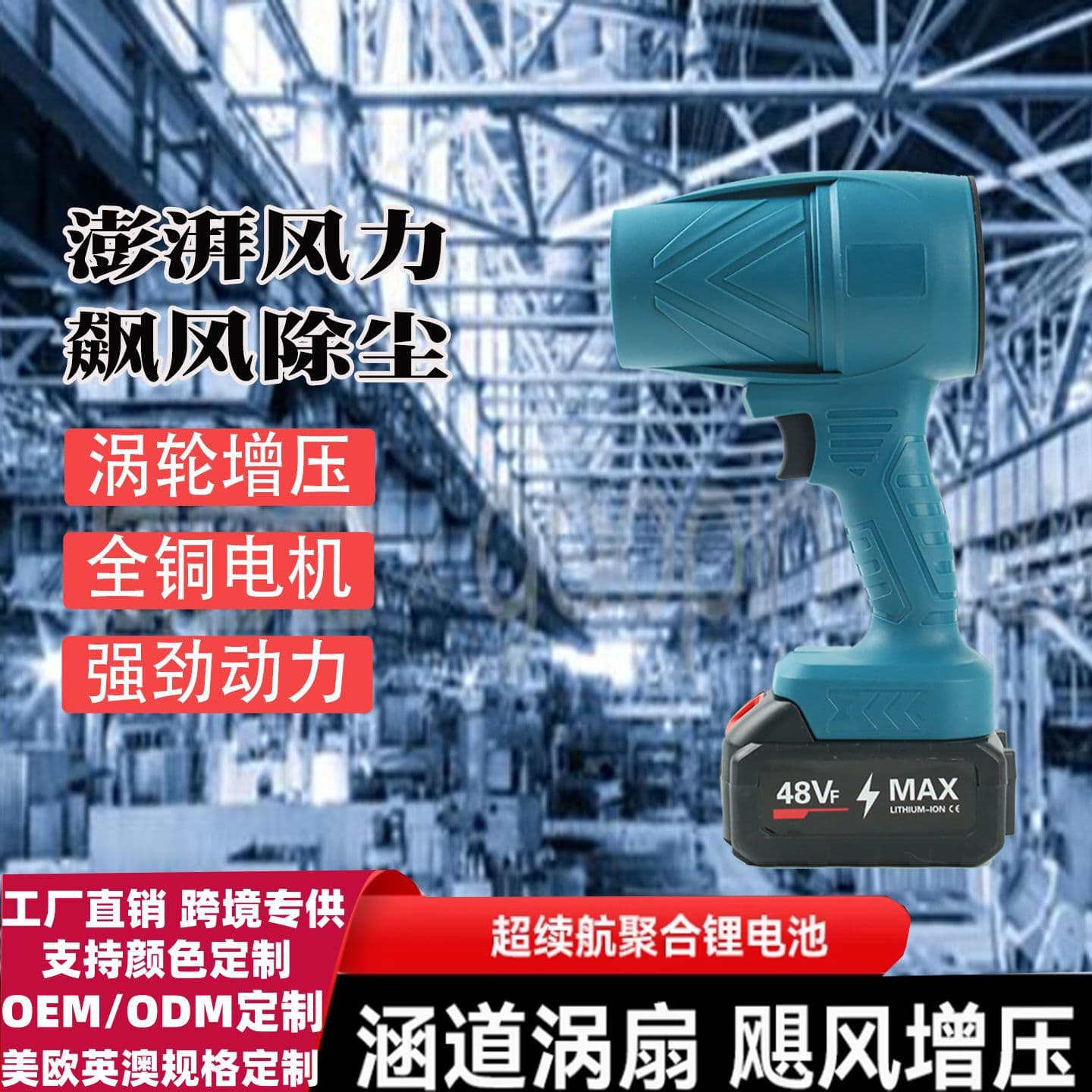 Turbine ducted fan violent car wash blowing water dust removal industrial lithium battery blower high power powerful wind blower