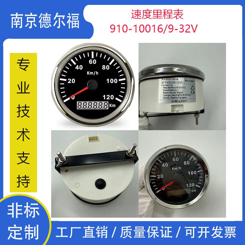 Car oil level oil pressure voltage RPM speed odometer set 910-000985/52mm automotive engineering