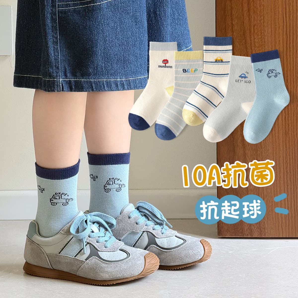 New Children's Socks Autumn Winter Antibacterial Breathable Kids Socks Cartoon Car Seamless Mid-Calf Socks Boys Socks