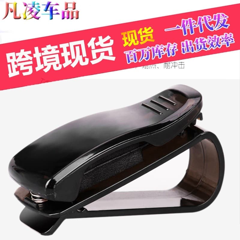 Car Eyeglass Holder, Car Sunglasses Clip, Card Clip, Vehicle Sunglasses Clip