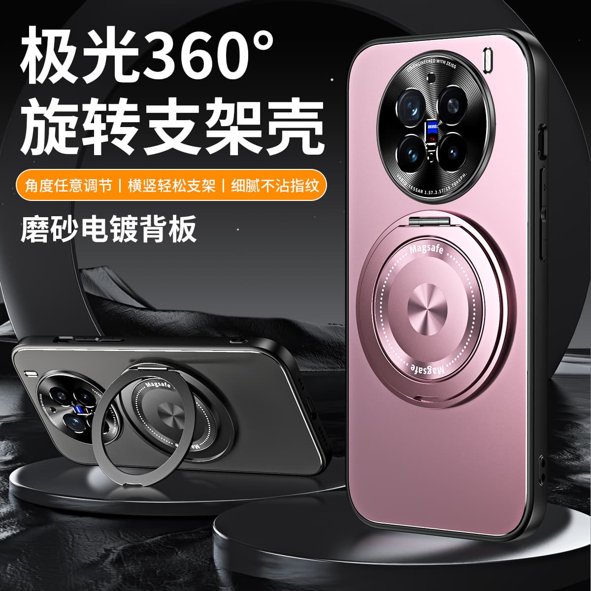 Compatible with VIVO X300Pro Phone Case S60 Aurora Rotating Stand Y500 Magnetic iQOO Z11S Protective Cover