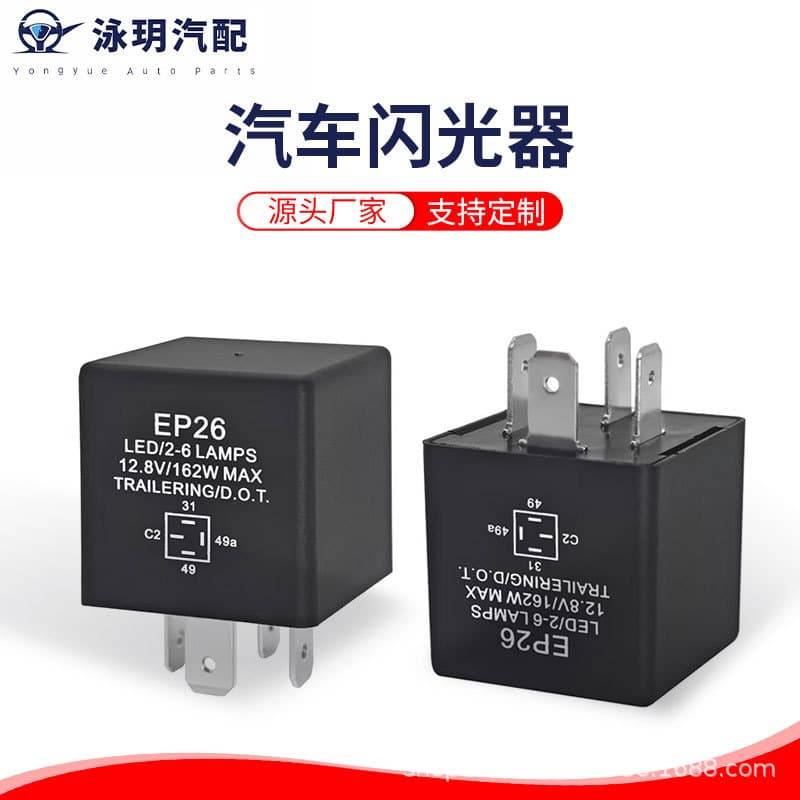 Manufacturer supply of replacement EP26 flasher LED light turn signal electronic flashing relay 56009339
