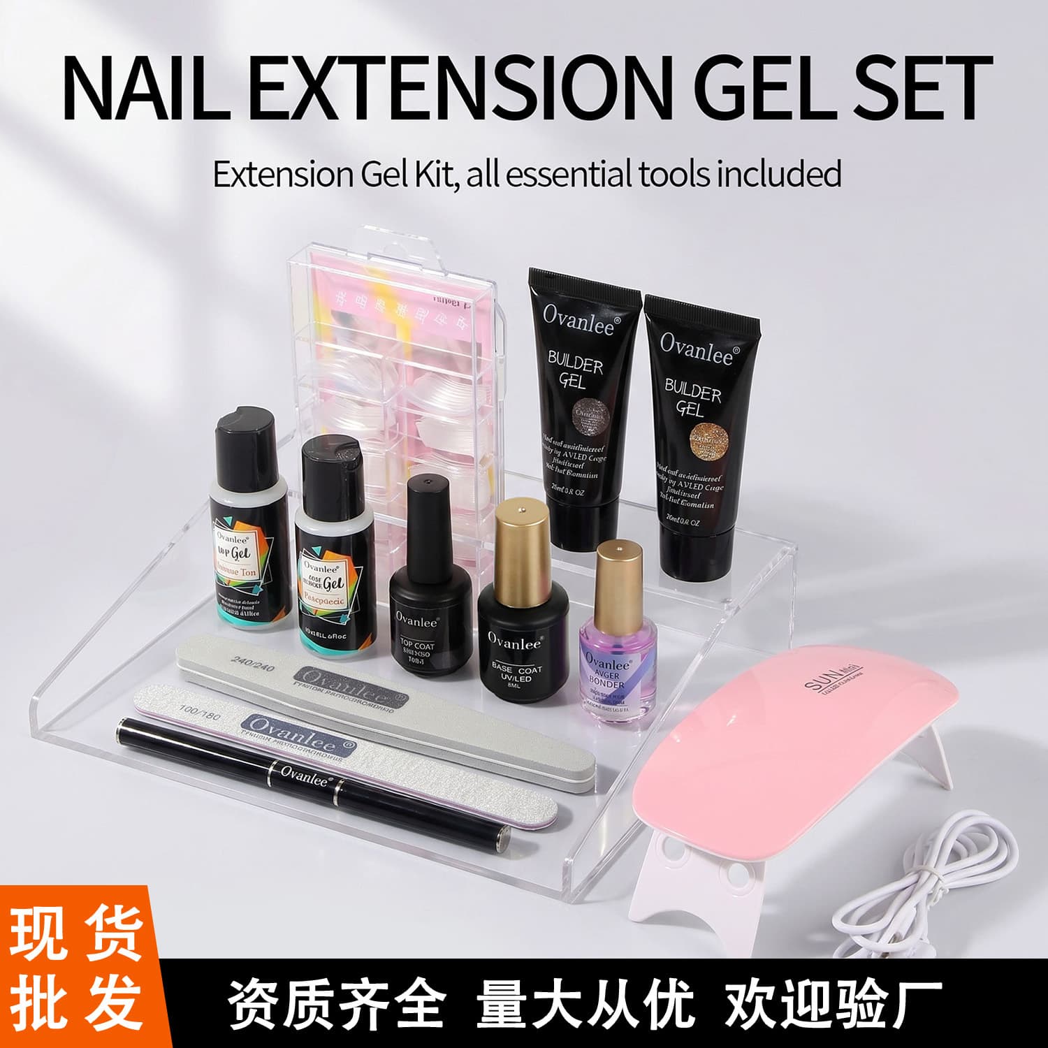 Ovanlee cross-border nail polish glue crystal extension glue set base glue seal layer UV glue construction glue free paper tray