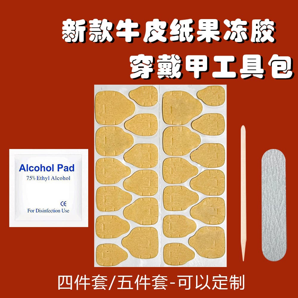 Wearable Nail Art Kraft Paper Jelly Glue Manicure Tool Kit Super Sticky Yellow Jelly Glue Wearable Nail Art Material Pack Set