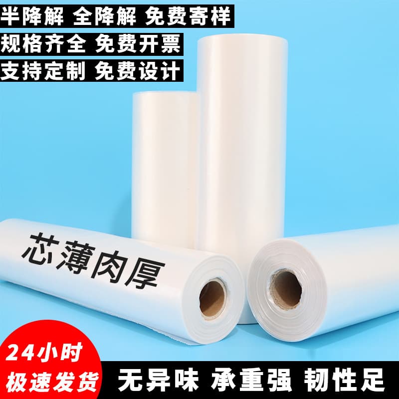 Roll bags for supermarket and home use, small, medium, and large sizes, tear-off food storage bags, perforated supermarket plastic bags wholesale