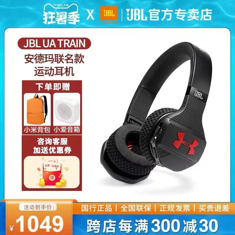 JBL UA TRAIN Over-Ear Wireless Bluetooth Headphones Under Armour Collaboration Edition - Suitable for Sports, Running, and Fitness