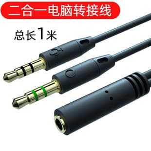 Phone Headset 2-in-1 Audio Cable 1-to-2 Adapter Headphone Converter for Gaming PC Headset Audio Cable
