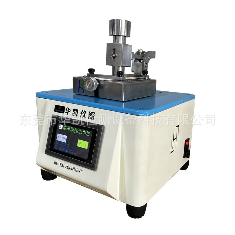 Factory Direct Sales Leather Friction Color Fastness Testing Machine Leather Color Fastness Testing Instrument Factory Direct Sales