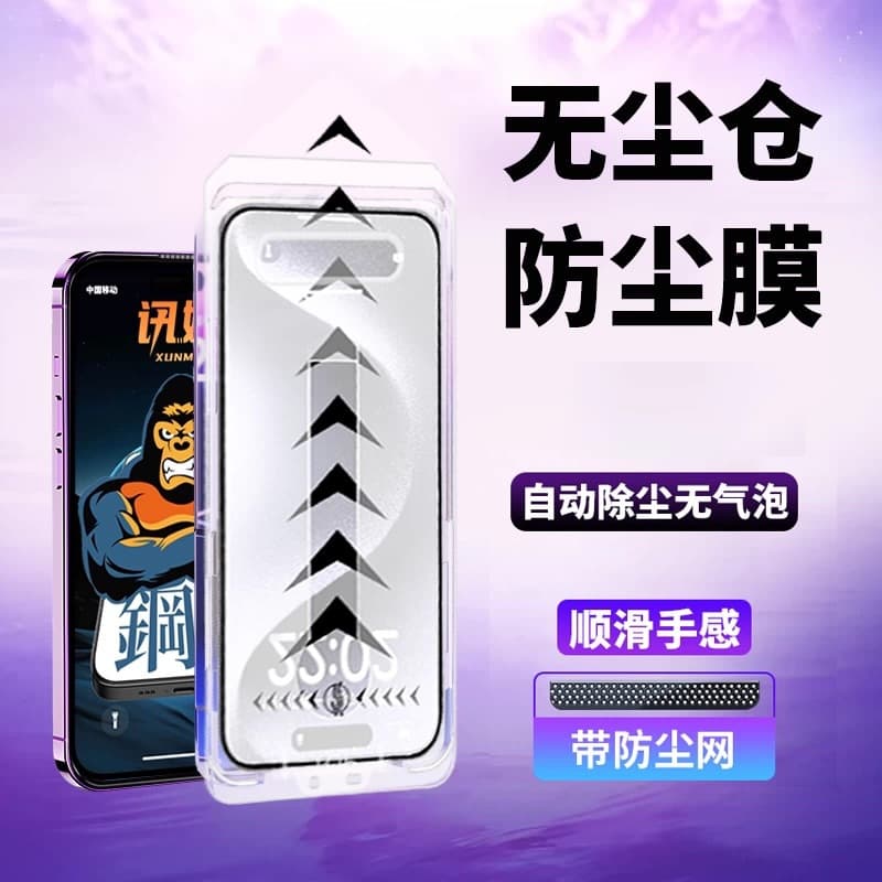 Suitable for Apple 17promax dust-free warehouse tempered film 15pro anti-peep mobile phone film 14 electroplated tempered film