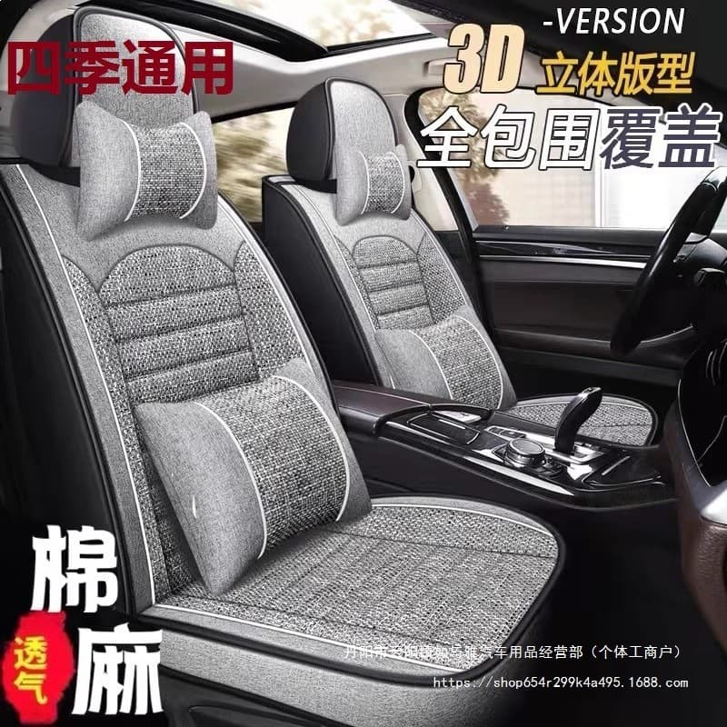 Chevrolet Cruze, Malibu, New Sail, Chuangai, Weiou, Covos, Jingcheng, car seat covers wholesale