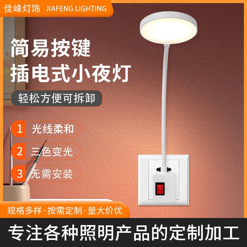 Bedroom Night Light Rechargeable Button Aisle Corridor Stairs Wall Lamp Bedroom Wardrobe Light School Dormitory Night Light