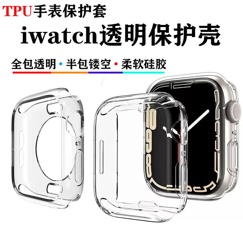 Apple TPU Watch Case Compatible with iWatch S10 Transparent Soft Case S9 Full Coverage Case S8 Protective Cover