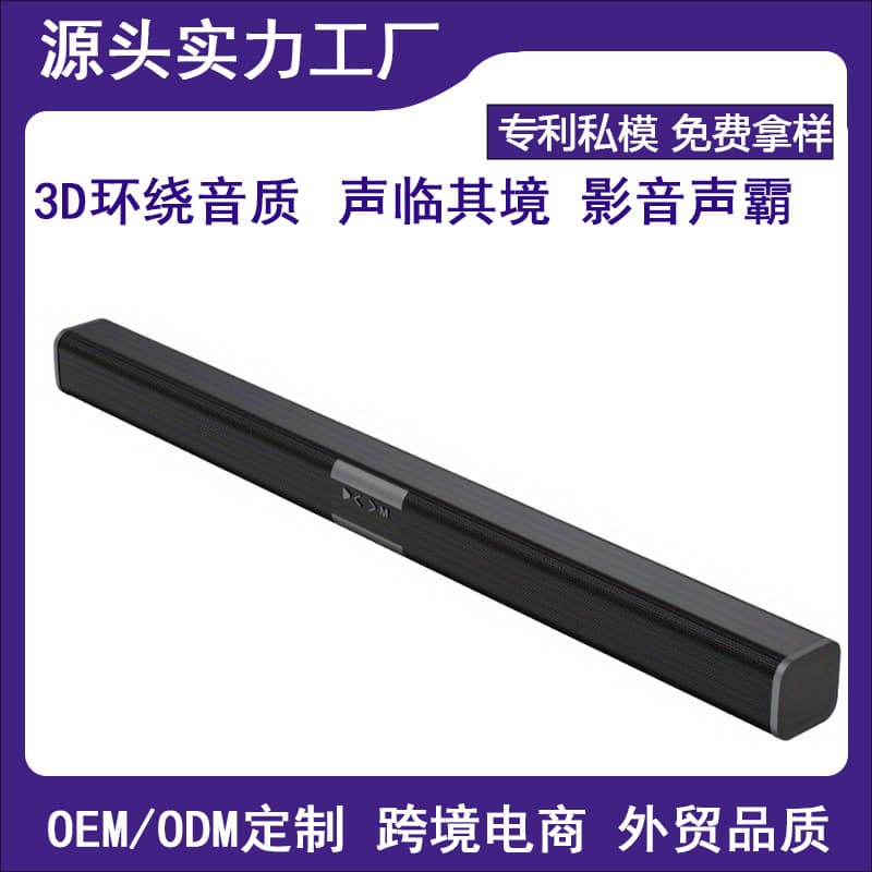 Manufacturer's private membrane cinema sound effect long bar speaker home theater heavy bass soundbar Bluetooth speaker soundbar cross-border