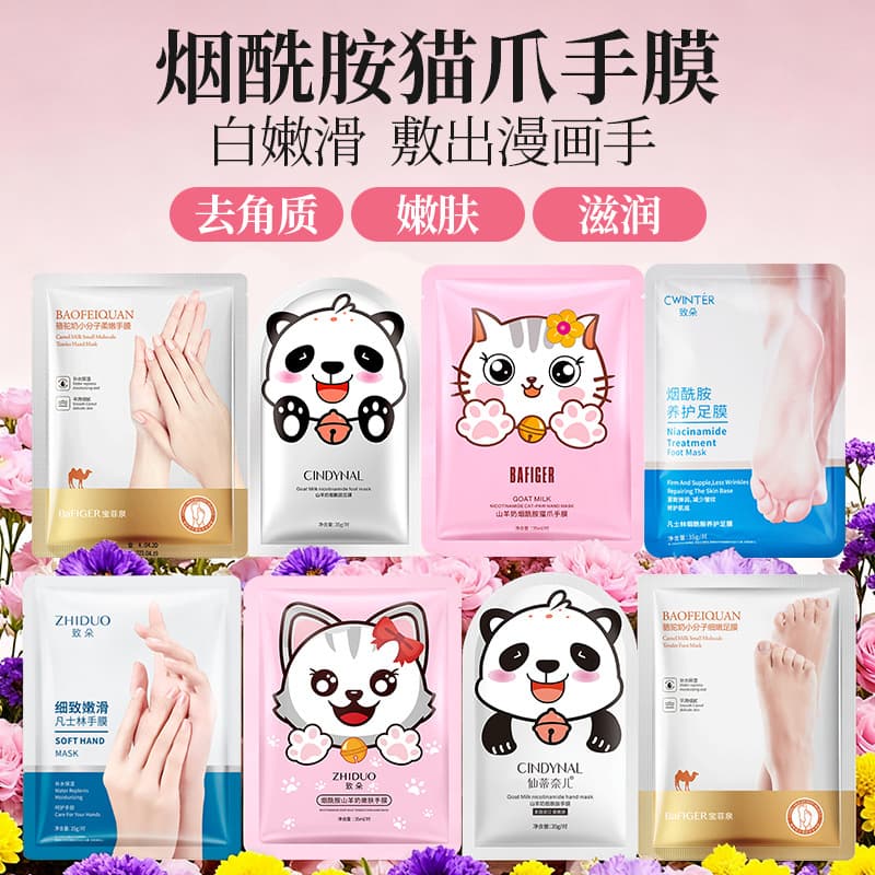 Zhi Duo niacinamide goat milk powder cat claw hand mask, moisturizing Vaseline hydration, disposable neck and foot masks.