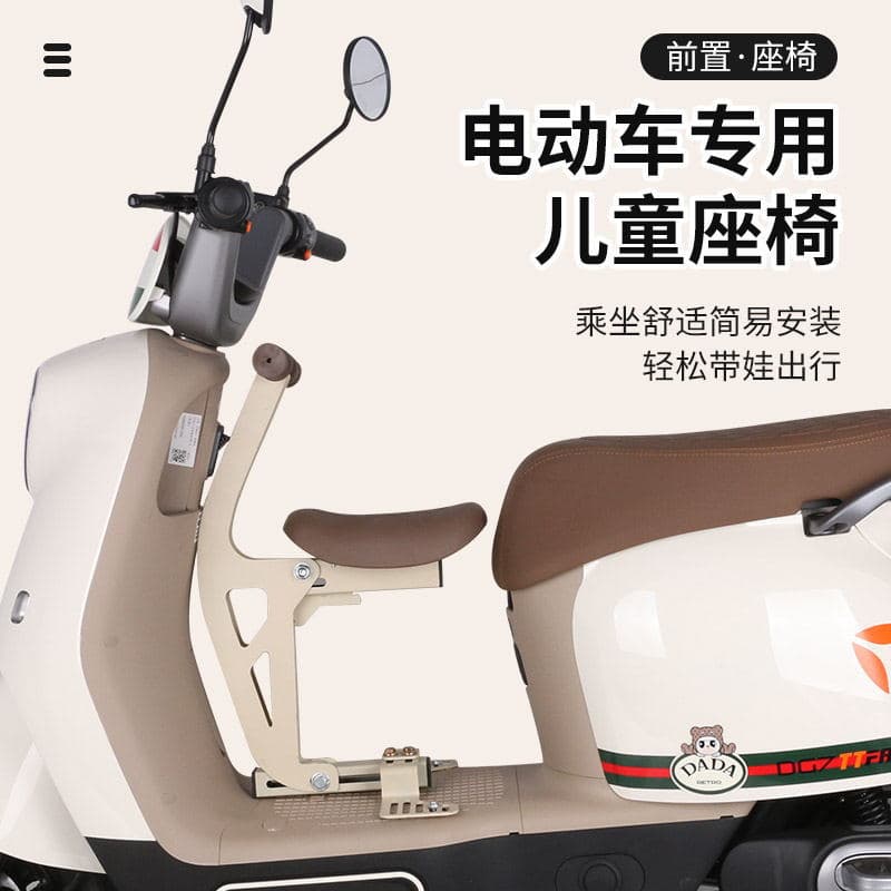 Aima electric vehicle, multi-functional universal folding front-mounted child scooter, electric car, baby seat