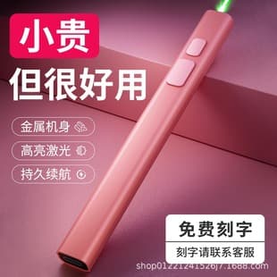 Business Laser Pointer, Infrared Green Laser Light, Long Range Strong Beam, Conference, Sales Office, Sand Table, Banknote Detection, Laser Pointer Pen