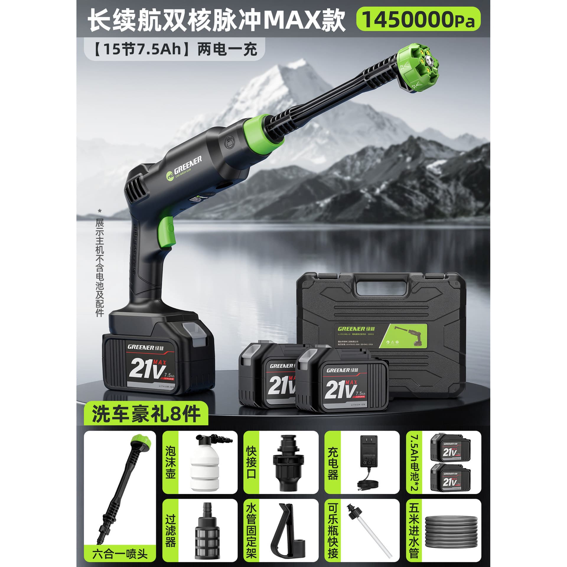 Green Forest Cordless High Pressure Washer Portable Home Car Wash Water Gun Garden Cleaner High Power Strong Cleaning