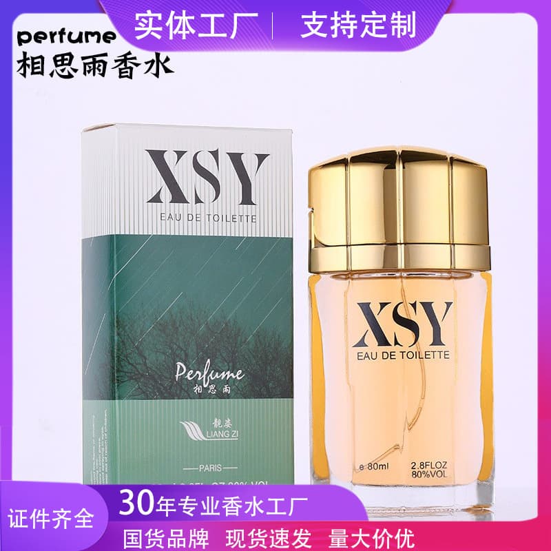 Liangzi Xiangsiyu Men's Perfume Exclusive Masculine Scent Charismatic Men's Cologne Woody Fresh Light Fragrance Wholesale