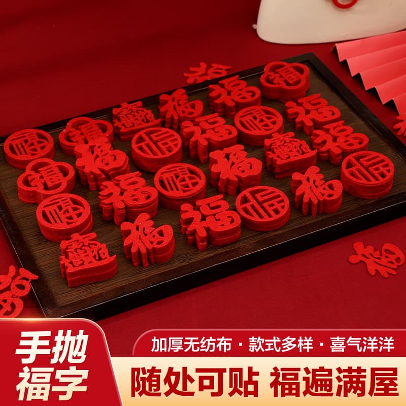2026 Year of the Horse New Style Hand-Tossed Mini Fu Stickers, New Year Decoration for New Home Setup and Moving Supplies