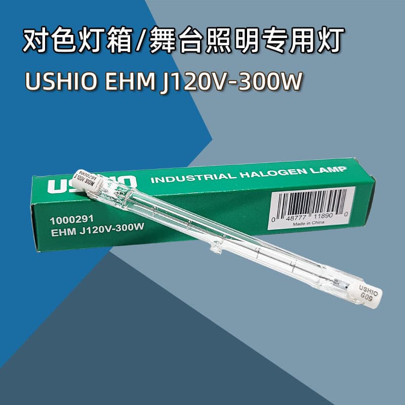 Original USHIO Ushio double-ended halogen lamp EHM J120V300W R7S 118mm long
