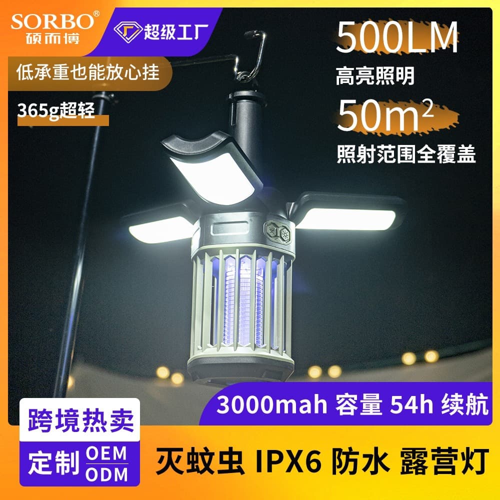 Camping Light with Amazon Outdoor Waterproof Portable Hook, Tent Light, Foldable Three-Petal Mosquito Killer