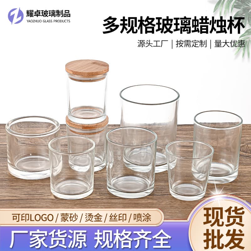 Transparent aromatherapy glass candle cup empty cup wedding home decoration gift cup home candle glass container ornaments