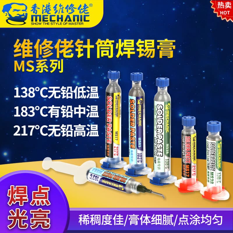 Weixiulao Solder Paste Lead-Free High/Low Temperature Syringe Tin Mud MS Leaded Medium/Regular Temperature Needle Tube Solder Paste Liquid