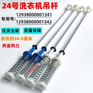 Suspension Rod for Little Swan Washing Machine TB100V23 Balance Rod MB90-6200DQCG Suspension Spring MB90P32DG