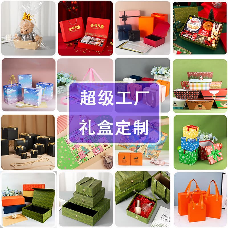 Premium Custom Gift Boxes, Various Packaging Boxes, Cosmetics, Souvenir Gift Boxes, Tea, Bird's Nest, Health Products, Empty Gift Boxes