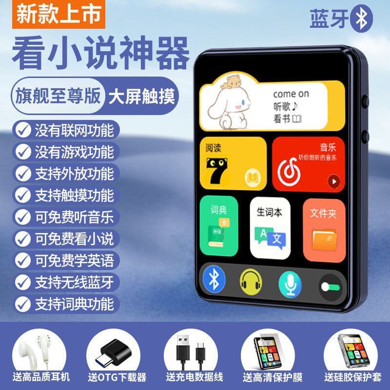 Full-Screen MP3 Portable Player Student Edition - MP4 Bluetooth High School Special Touchscreen P3 Player with Novel Reading Feature