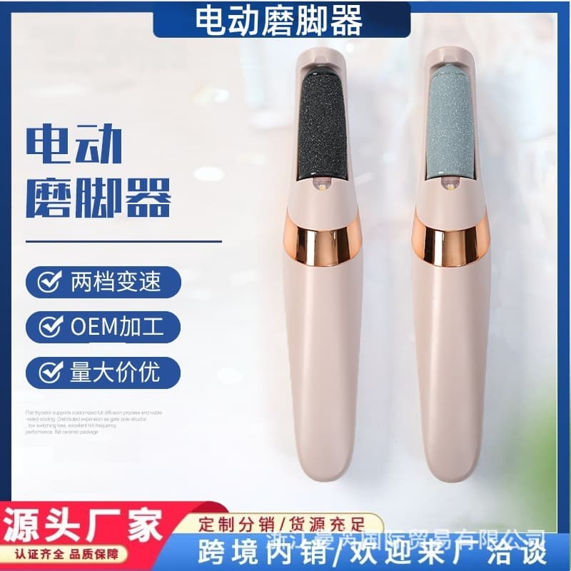 New automatic electric foot file for dead skin and callus removal, heel stone for home use in foot peeling and care