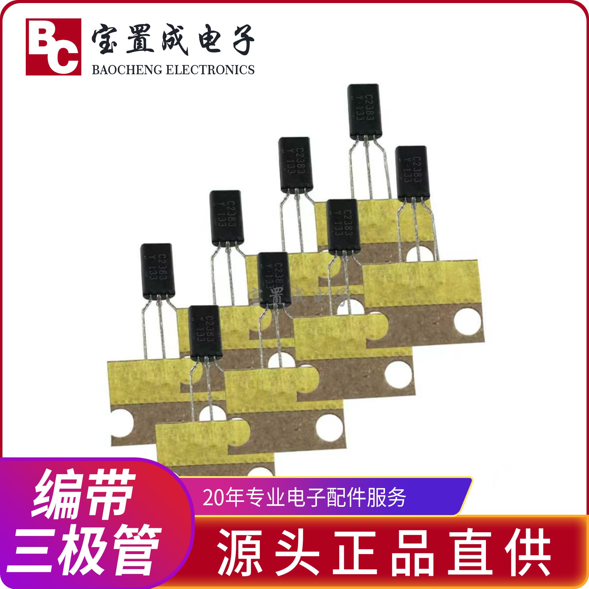 [Factory Price Stock] Taped Transistor 2SC2383-YA1013CTO-92L Power Low Power Consumption