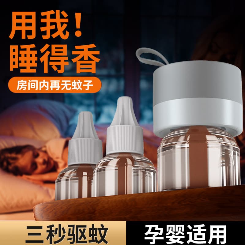 2024 New USB Portable Mosquito Repeller and Killer Lamp, Odor-free Night Light for Cross-border Sales