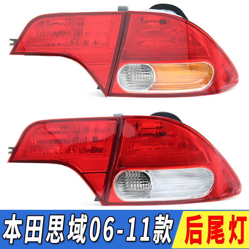 Compatible with Honda Civic Rear Tail Light Civic Tail Light 06-11 Civic Rear Turn Signal Brake Light Cover Wholesale