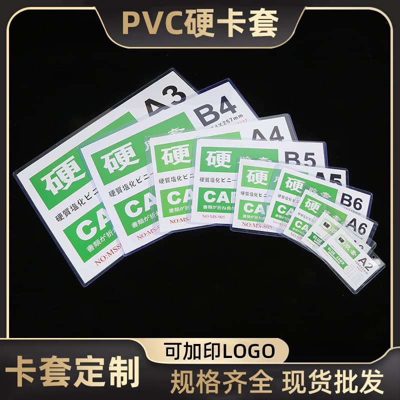 Transparent PVC Hard Shell Game Card Holder Customizable B8 Sturdy Cover B7 Neutral Design Waterproof Storage Solution