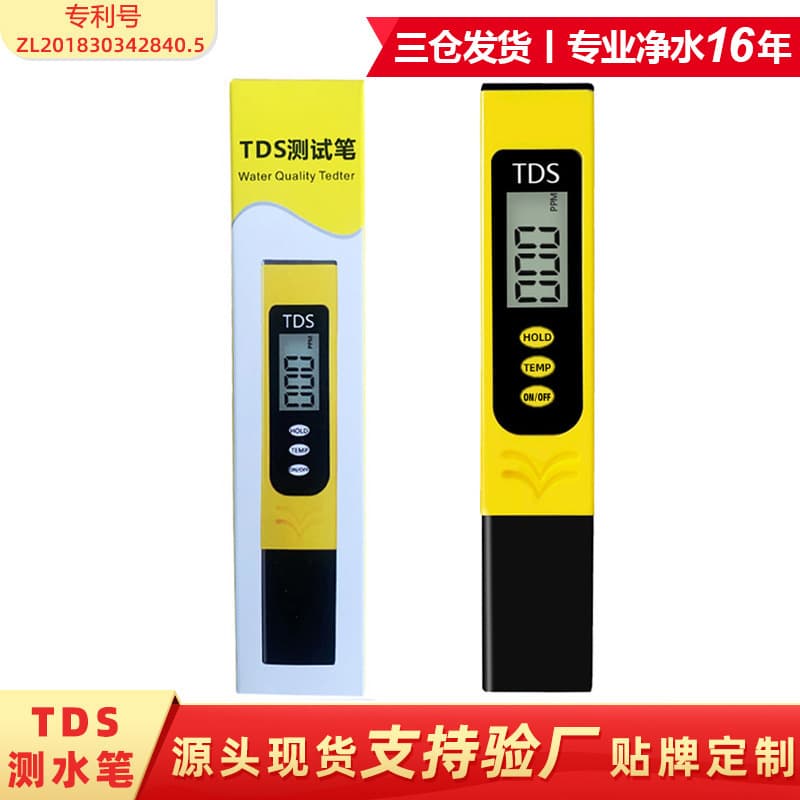 TDS water quality testing pen with large screen, 3 buttons, accurate data, factory stock, wholesale.