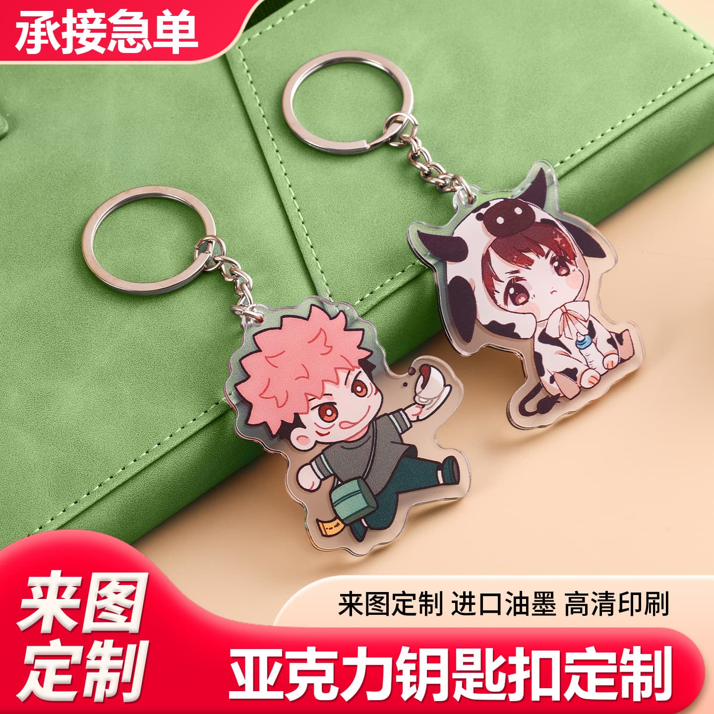 Acrylic keychain custom creative double layer animation stand diy cartoon star peripheral photo key pendant