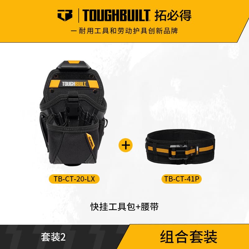 TOUGHBUILT Large Drill Socket Tool Pouch TB-CT-20-LX Set 2